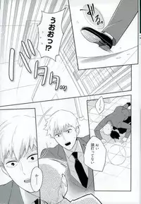 (ONE→HUNDRED 4) [Doumo Sumimasen. (Jumping Dogeza)] Kamiawanai! (Mob Psycho 100)