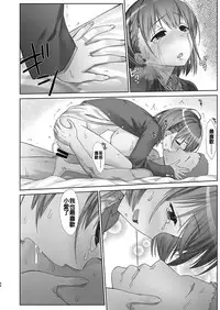 [Nama Cream Biyori (Nanase Meruchi)] Shuumatsu no Tawawa 5 - Tawawa on Weekend (Getsuyoubi no Tawawa) [Chinese] [oo君個人漢化] [Digital]