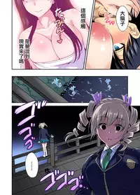 Oretoku Shuugakuryokou ~Otoko wa Jyosou shita Ore dake!! Ch. 26