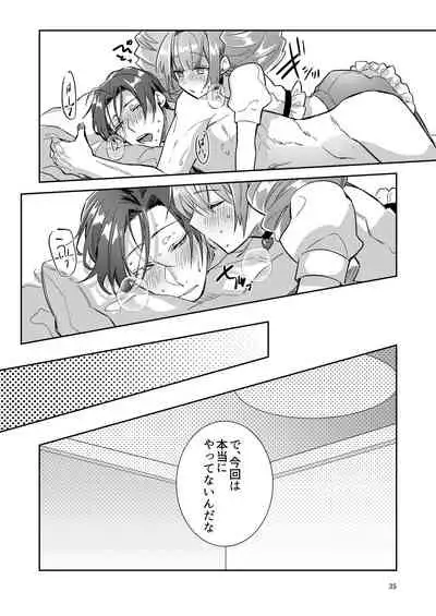 Otokonoko Idol Zenin Baritachi Keikaku vol 1 - Kanon to Shachou no Baai