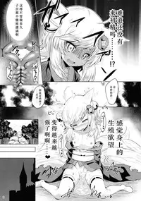 (C89) [Horizontal World (Kinnotama)] Youko Kakusei (Sennen Sensou Aigis) [Chinese] [超⑨汉化]