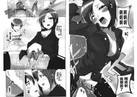 [Anthology] Kinshin Seikan ~Boku wa Shimai no Geboku~ | 近親性感 ~我是姐妹的下僕~ [Chinese]