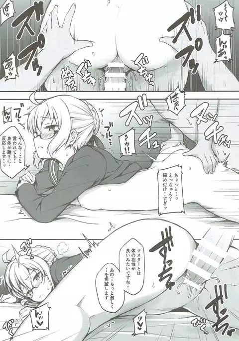 Kyou wa Kono Ko to Ecchi Shimasu.