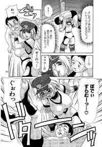 [M-trinity (Caramel Dow)] Oshioki Yuki-Chan