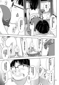 (C88) [antyuumosaku (malcorond)] Meikko na Syoujo no Ehon 5 -Kouhen- [Chinese] [佳奈助汉化组]