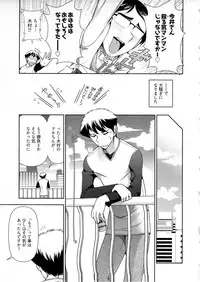 [Ohmi Takeshi] Gekkan Aikawa Henshuuchou Vol.6