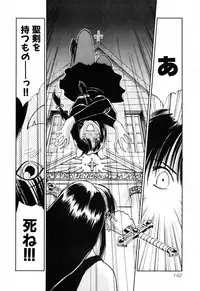 [Iogi Juichi] Exorsister Maria 2