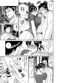 [Tada Isamu] Papa wa Chinguru