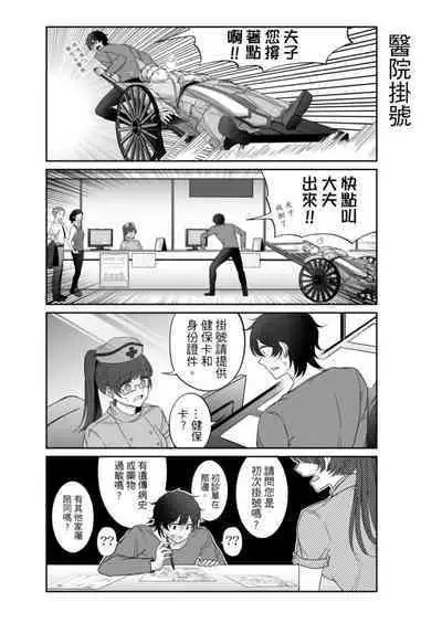 Virtual Youtuber Kong Zi