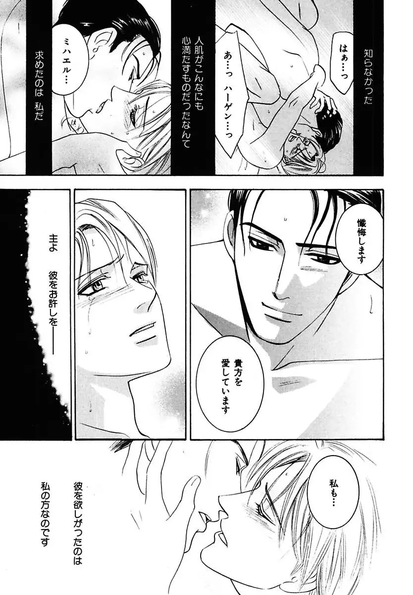 Kodoku no Kane ga Naru