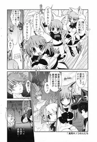 COMIC Penguin Club 2009-03