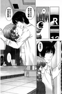 [Yuzupon] Haramase Gakuen - Hakudaku Mamire no Seishun [Chinese]