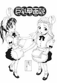 [RaTe] Nippon Kyonyuu Tou - Japanese Big Bust Party