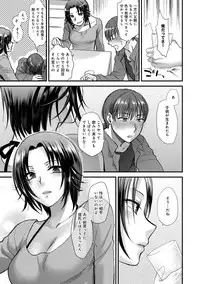 [Syoukaki] Yawaraka na Taion [Digital]