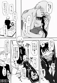 [Oomichi Imuta] Ikenai Imouto