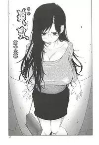 [Kotoyoshi Yumisuke] Kumikyoku Mitsunyu 2 - Mammosus Vacca Narratio 2