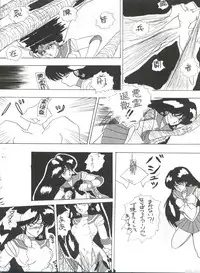 (C43) [Moriman Shoten (Various)] KATZE 5 (Bishoujo Senshi Sailor Moon)