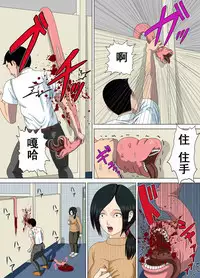 [Minazuki Mikka] Akumu 3 ~Bousou suru Bosei~ [Chinese] [含着个人汉化]