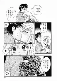 [Komotoda Emai] oshiete! aireen vol.1