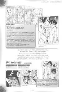 (COMIC1) [Jidou Hanbaiki (Various)] Petamitsuko G