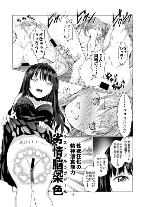 Tenshi no Paraphilia