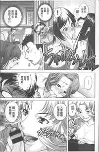 [Katamikoi Mizue] HITOKARA | 淫唱包廂 [Chinese]