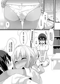 [dix-sept (Lucie)] ChocoLove [Chinese] [瑞树汉化组] [Digital]