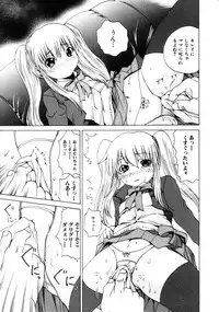 [Anthology] Himitsu no Tobira Vol. 7