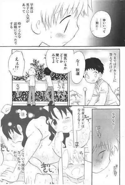 Comic Potpourri Club 2005-04