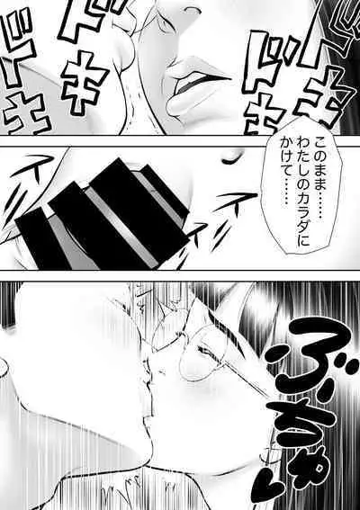 [Sudou Raikuu] Otoko ni kyoumi naiyou ni miete 1-nichi 4-kai onaru muttsuri joshi no Kasaoka-san [Digital]