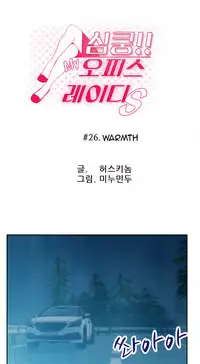 My Office Ch.1-37 (English) (Ongoing)