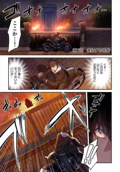 [uradi rokuro×masuda chihiro] Zombie no Afureta Sekai de Ore dake ga Osowarenai_01～07