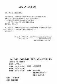 (C60) [LTM. (Taira Hajime)] NISE DEAD OR ALIVE 2 (Dead or Alive)