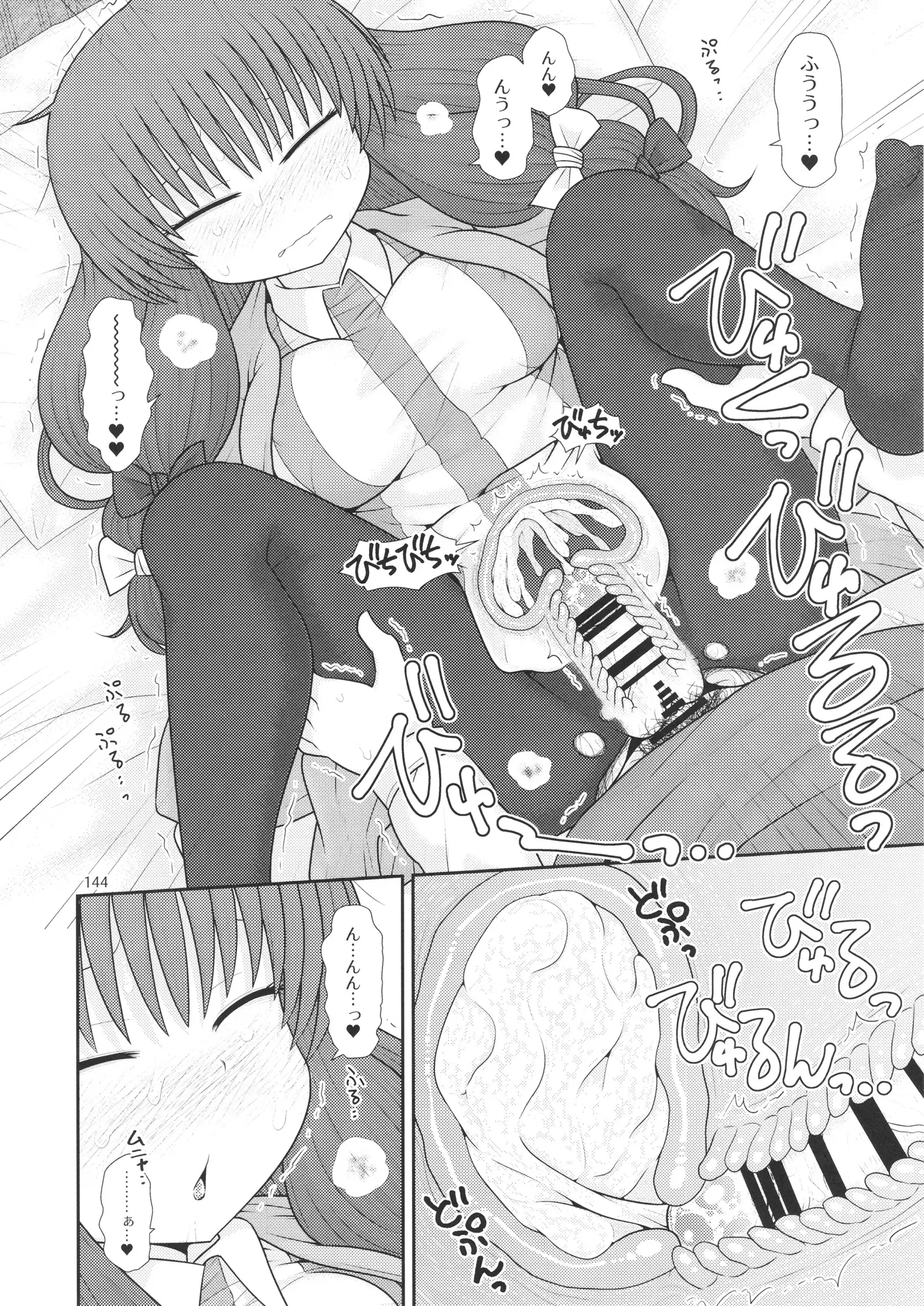 Surudake. Soushuuhen Ichi