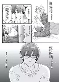 [Itsuki Makoto] Ani-san Nyoubou