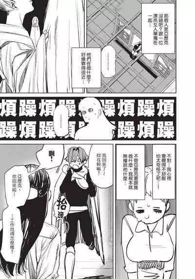 Isekai Trip Saki de Tasuketekureta noha , Hitogoroshi no Syounenn deshita. Gehan | 在異世界旅途中拯救我的是一名少年殺手