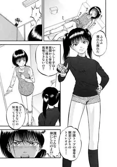 Cyberia ManiaEX Zetsubou Netorare Selection Vol. 005