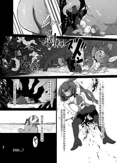 [FoxTail (sakifox)] Transparent [Chinese] [波奇个人汉化] [Digital]