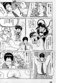 [Amamiya Jun] Puttsun Make Love Vol.3