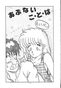 [Tokizumi Emishi] Company fairy Gekkou