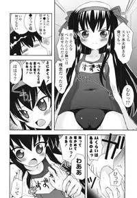 [Ayano Rena] Siscon - Sister Complex