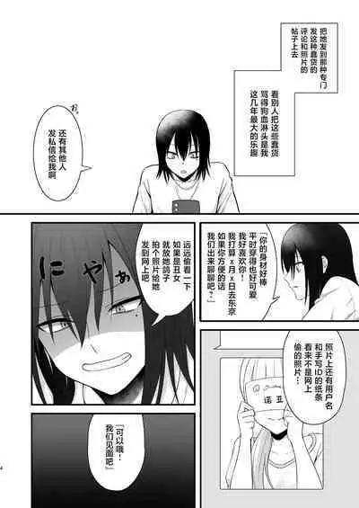 [Nikumayadorodou (Doro)] Osugaki ga Futanari Inma ni Wakaraserareru Hon [Chinese] [不咕鸟汉化组]