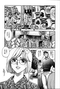 [Yagami Dai] Himitsuna Okusama