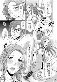 [Hoshiduki Melon] W Netorase ~Oku-san Koukan Kaishimasen ka?~ [Digital]