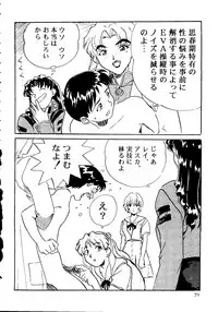 [doujinshi anthology] [Kawarajima Kou] The Henreikai (Sailor Moon, Evangelion)