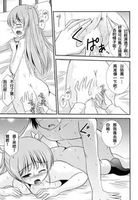 (COMIC1☆9) [Cool Palace (Suzumiya Kazuki)] Zoku Hitsujikai no Yuuutsu | 牧羊人的憂郁 續 (Daitoshokan no Hitsujikai) [Chinese] [夢之行蹤漢化組]