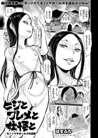 COMIC KURiBERON 2018-04 Vol. 66