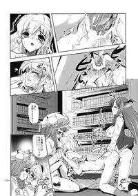 [Sanzoku no Uta (Takara Akihito)] Oshioki Mari Ali (Touhou Project) [Digital]