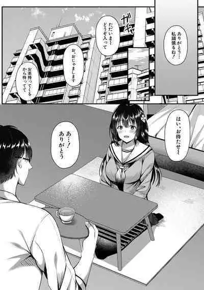 Seifuku Kanojo, Netorare Ochi