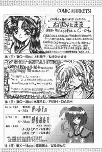 COMIC Papipo Gaiden 1998-08